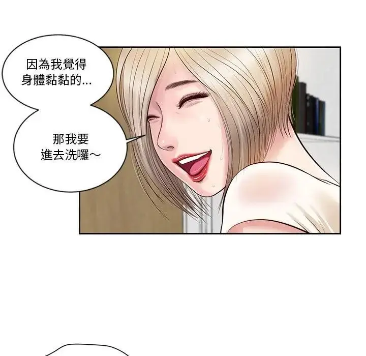 漫画《我的初体验》第2话第39张图
