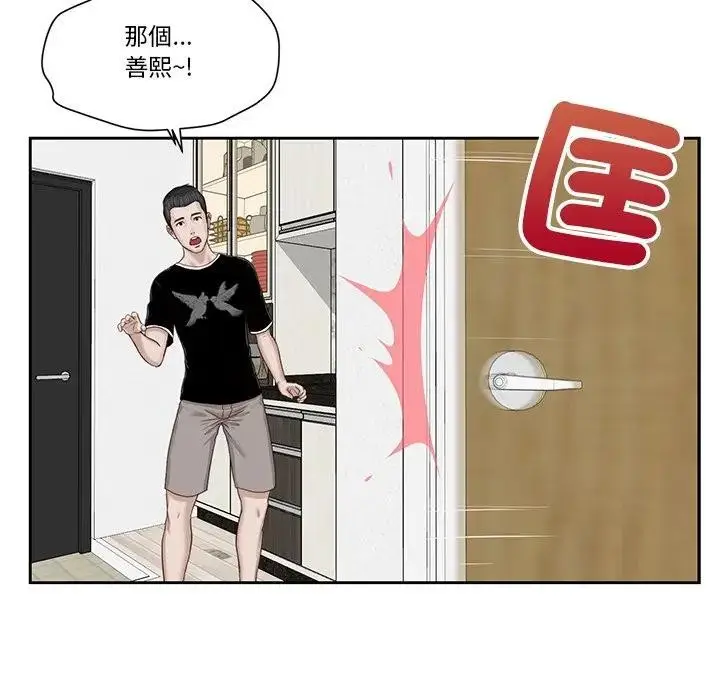 漫画《我的初体验》第2话第40张图