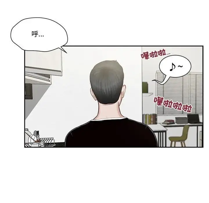 漫画《我的初体验》第2话第41张图