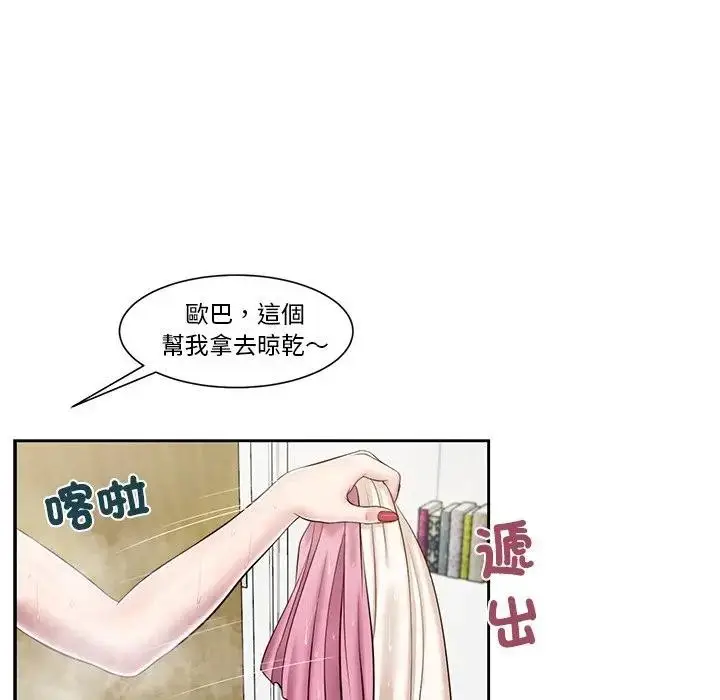 漫画《我的初体验》第2话第42张图