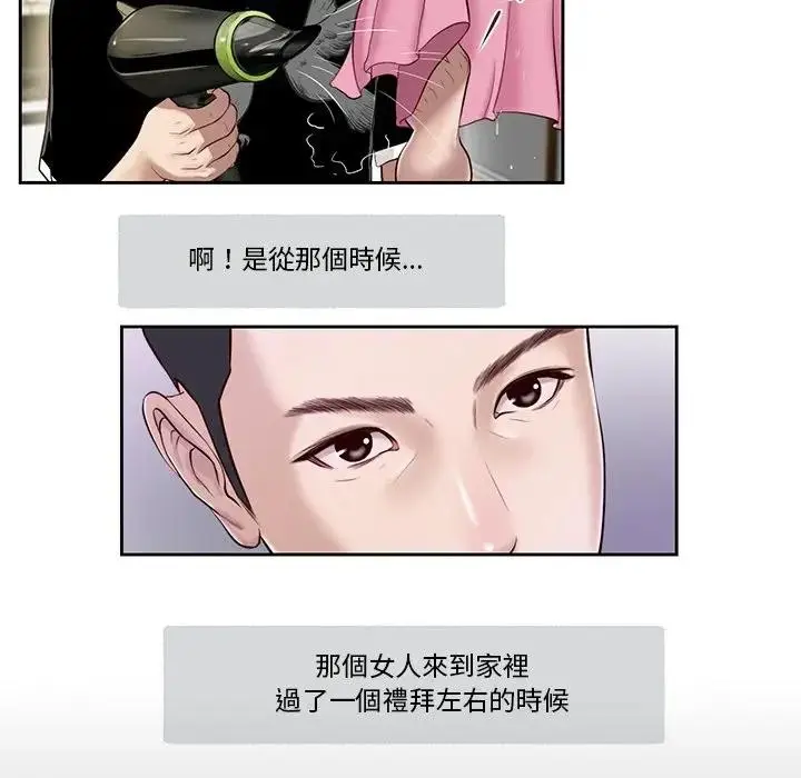 漫画《我的初体验》第2话第47张图