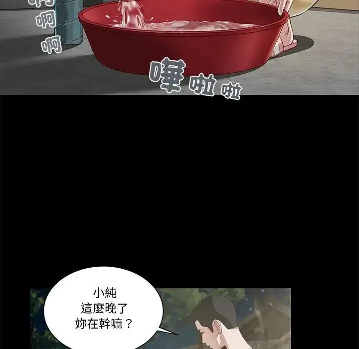 漫画《我的初体验》第2话第50张图