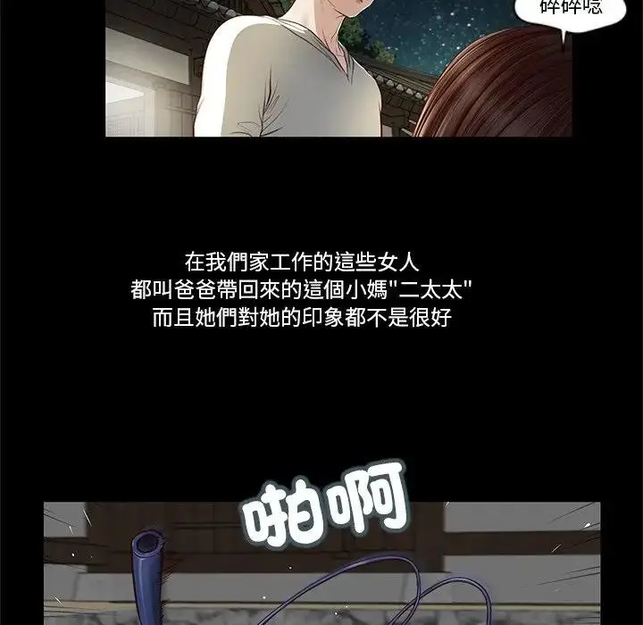 漫画《我的初体验》第2话第54张图