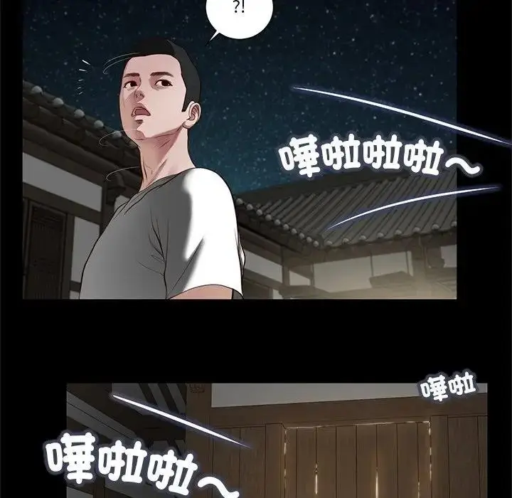漫画《我的初体验》第2话第57张图