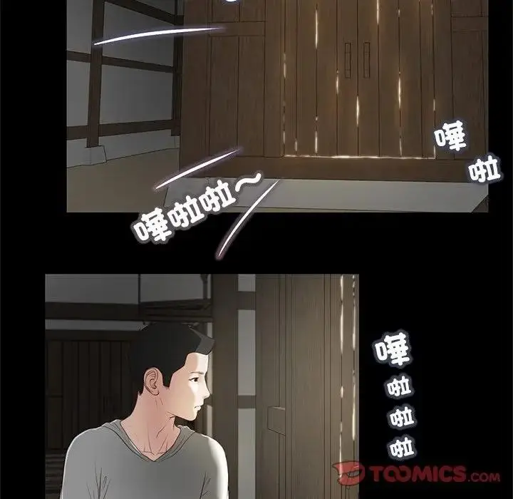 漫画《我的初体验》第2话第58张图