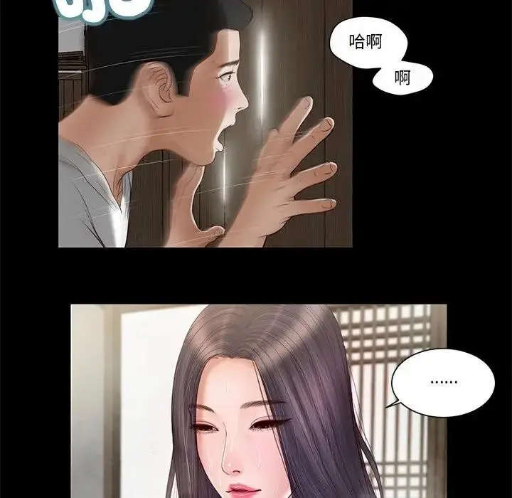 漫画《我的初体验》第2话第76张图