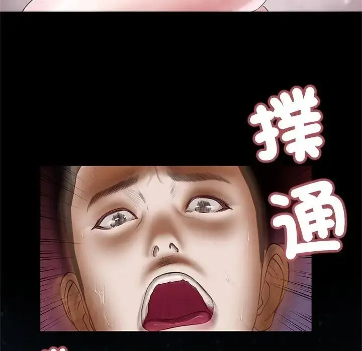 漫画《我的初体验》第2话第81张图
