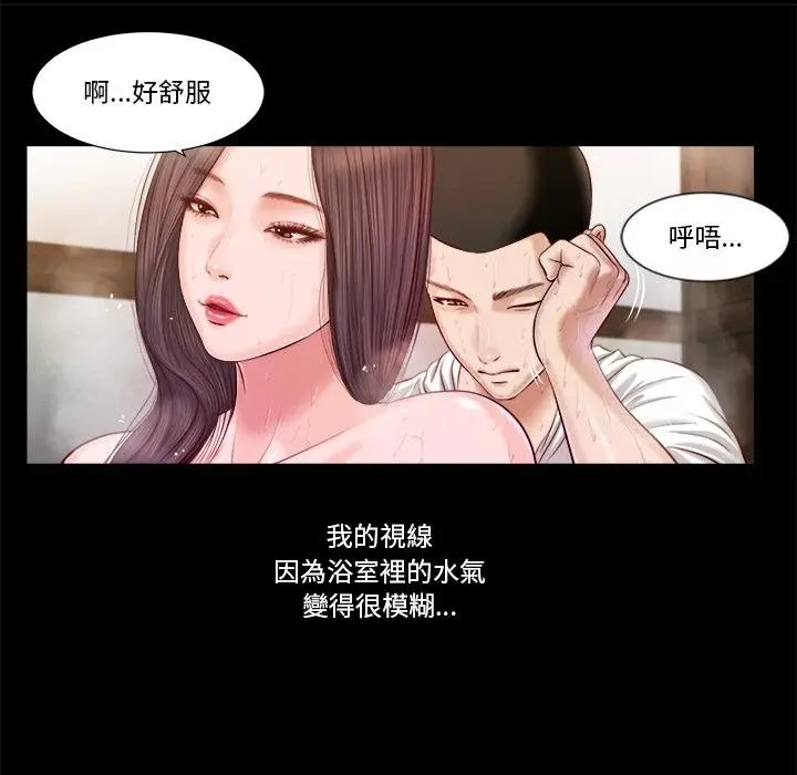漫画《我的初体验》第4话第14张图