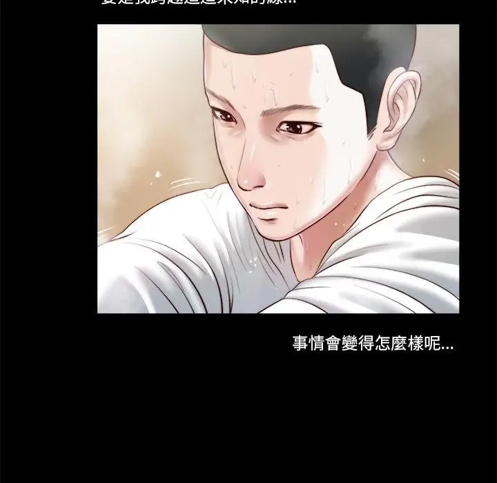 漫画《我的初体验》第4话第17张图
