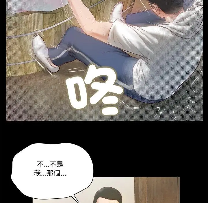 漫画《我的初体验》第4话第26张图