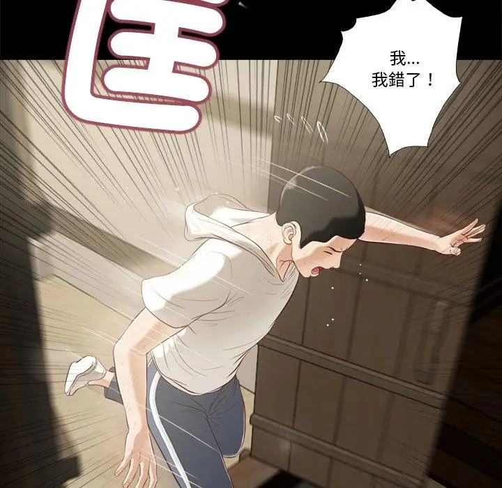 漫画《我的初体验》第4话第33张图