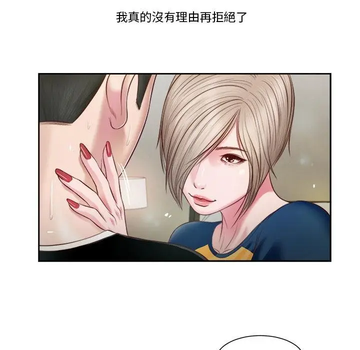 漫画《我的初体验》第4话第44张图