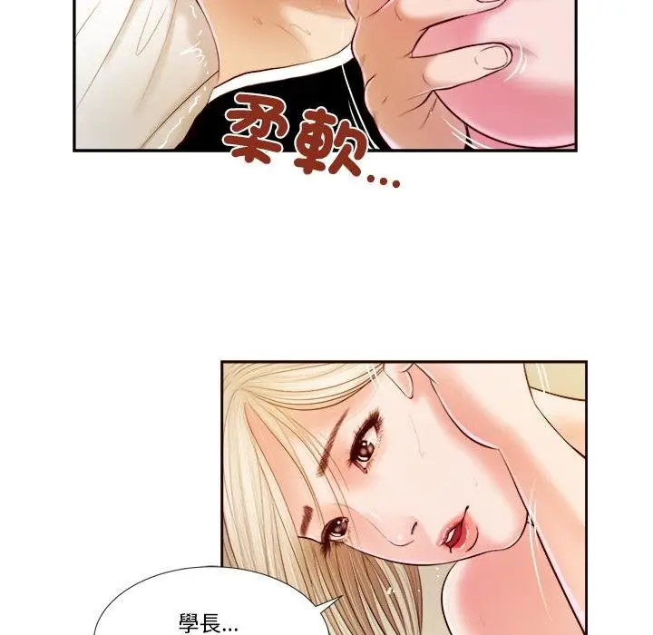 漫画《我的初体验》第4话第65张图
