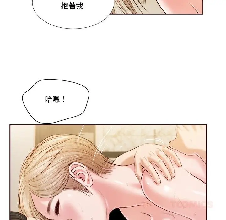 漫画《我的初体验》第4话第66张图