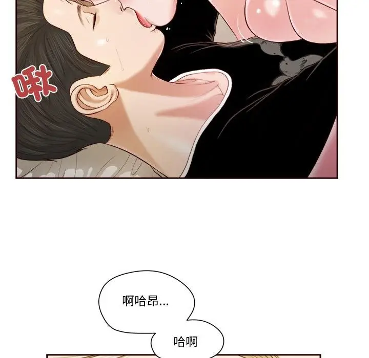 漫画《我的初体验》第4话第67张图