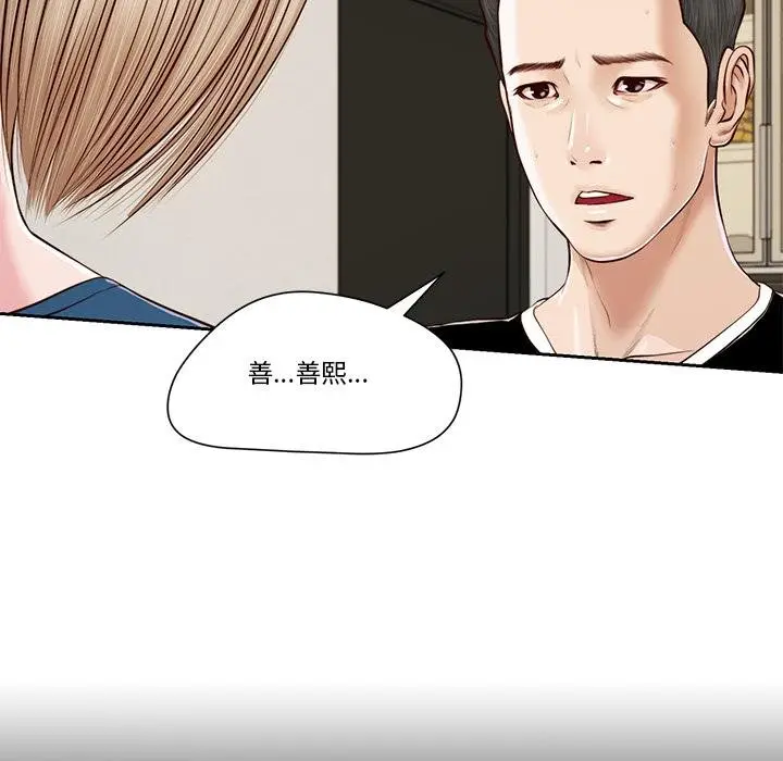 漫画《我的初体验》第4话第8张图