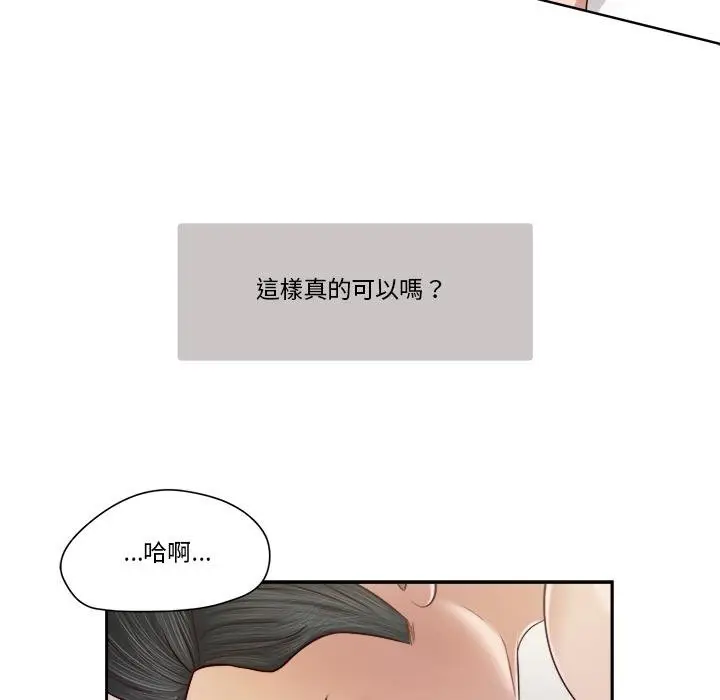漫画《我的初体验》第4话第89张图