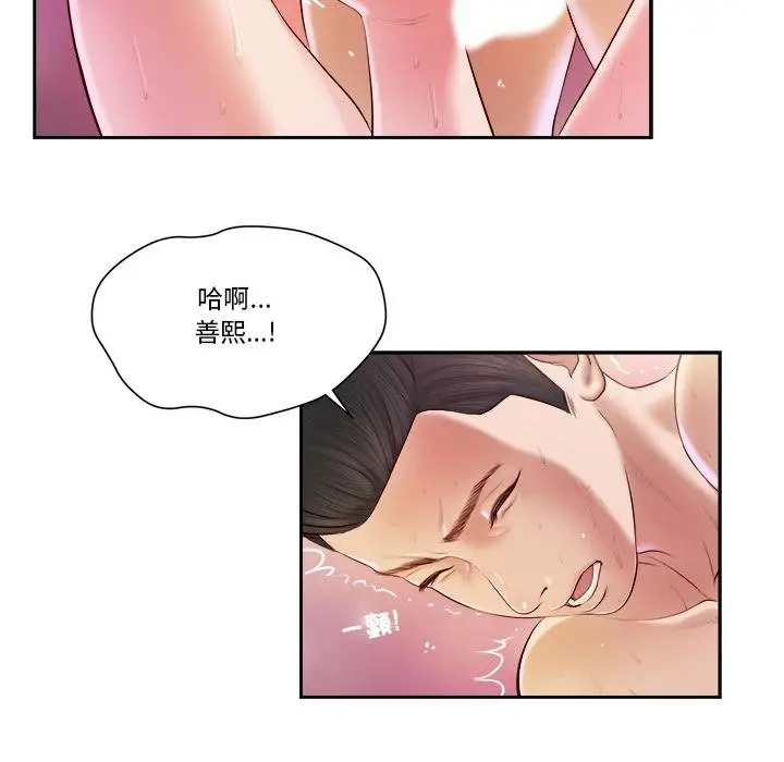 漫画《我的初体验》第4话第95张图