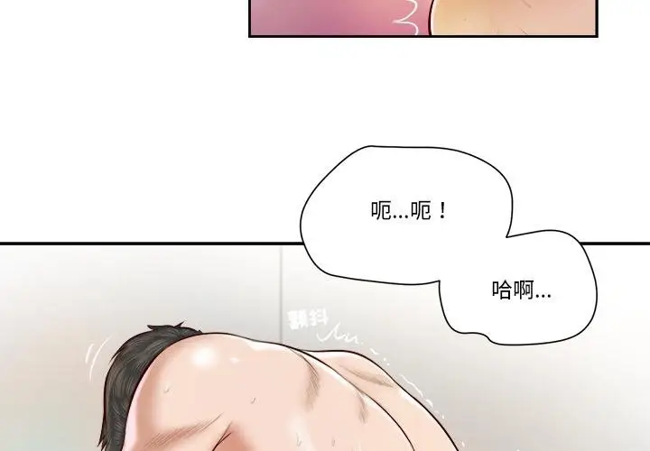 漫画《我的初体验》第5话第3张图
