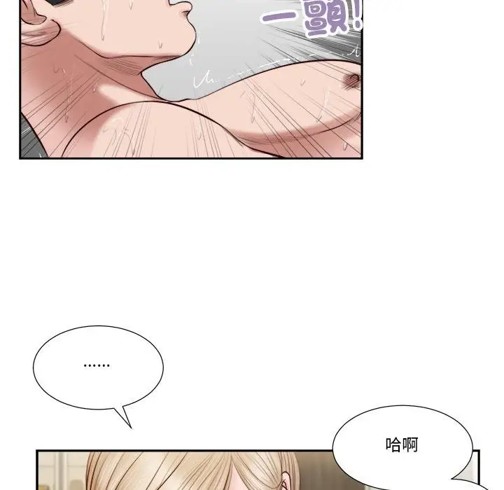 漫画《我的初体验》第5话第33张图