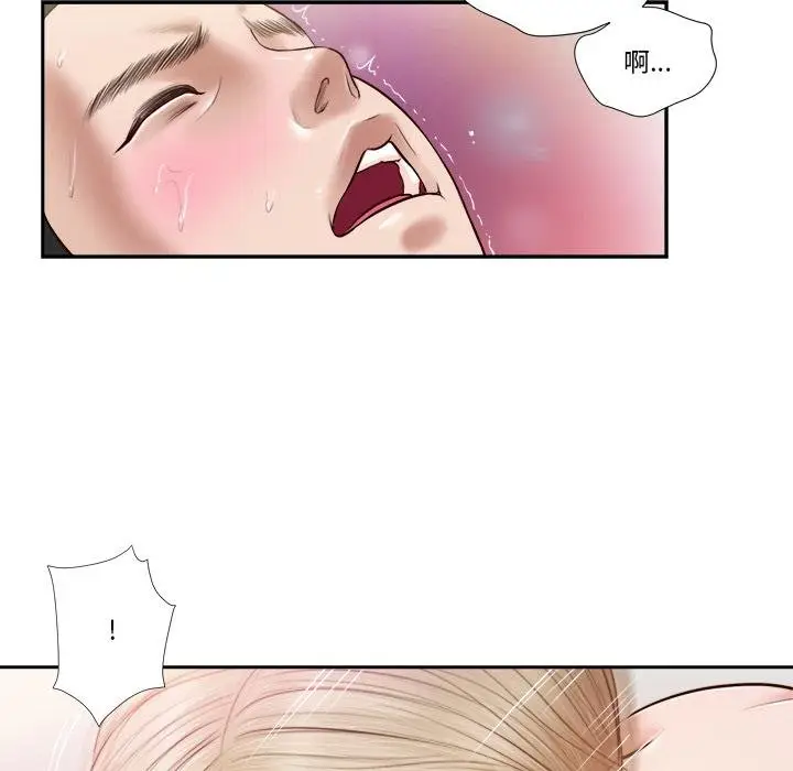 漫画《我的初体验》第5话第38张图