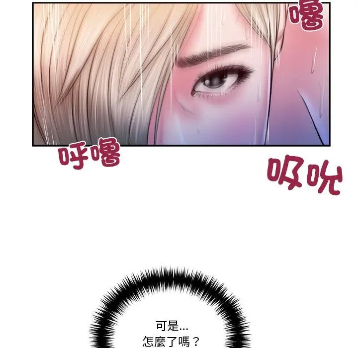 漫画《我的初体验》第5话第57张图
