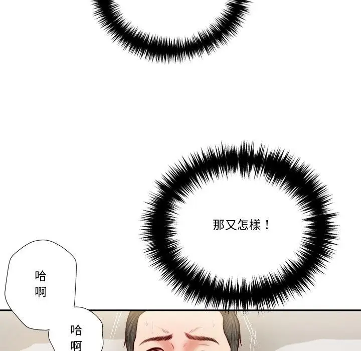 漫画《我的初体验》第5话第58张图