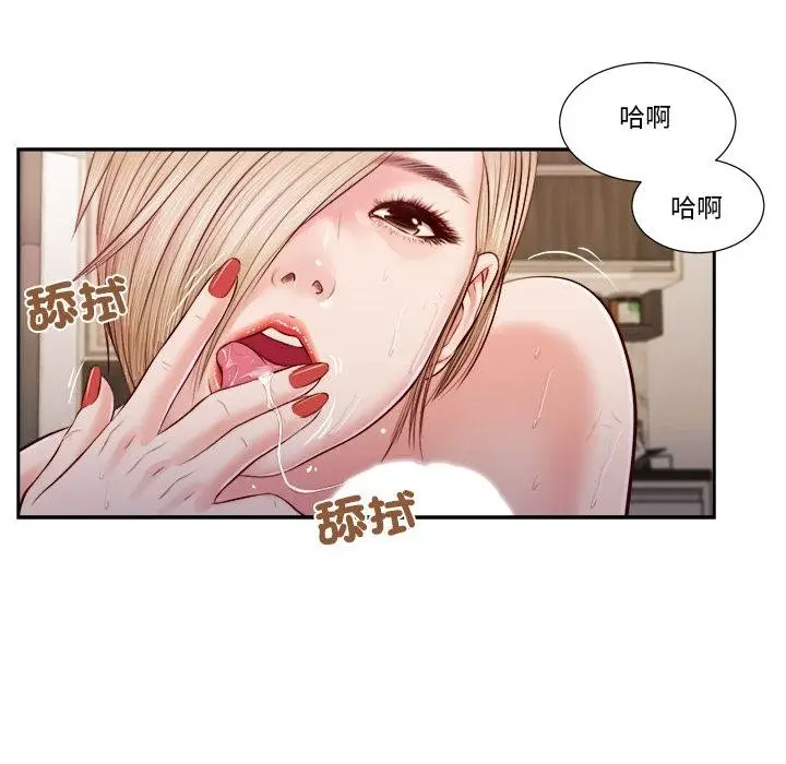 漫画《我的初体验》第5话第63张图
