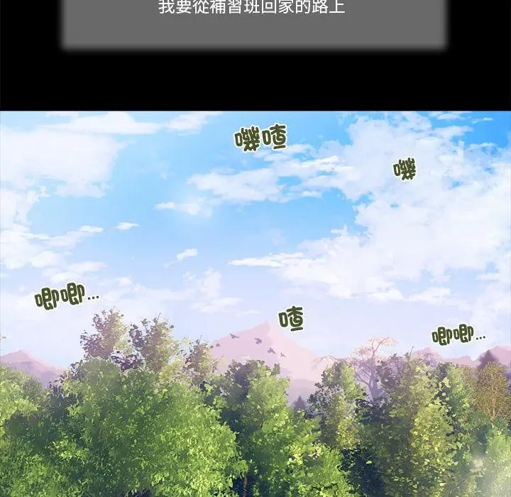 漫画《我的初体验》第5话第81张图