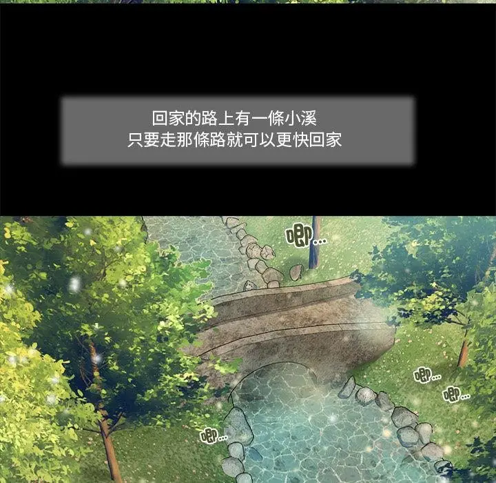 漫画《我的初体验》第5话第82张图