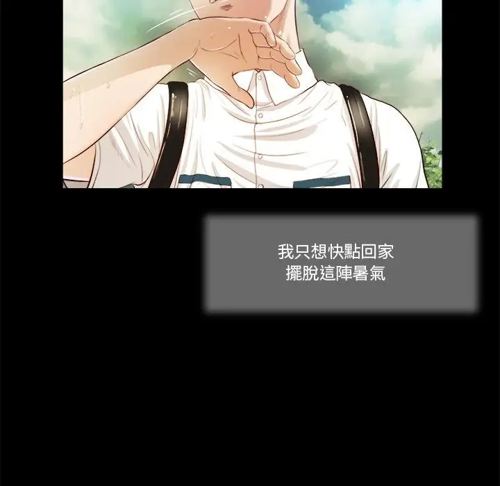 漫画《我的初体验》第5话第84张图
