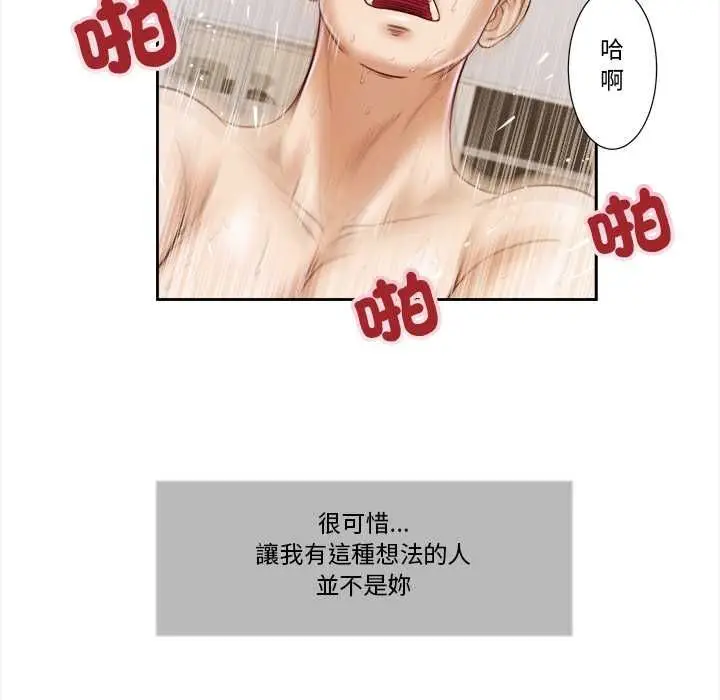漫画《我的初体验》第7话第18张图