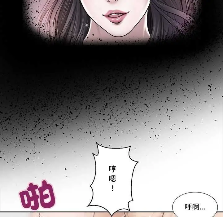 漫画《我的初体验》第7话第23张图