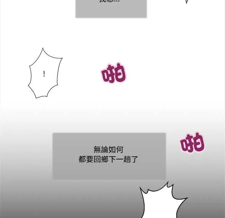 漫画《我的初体验》第7话第26张图