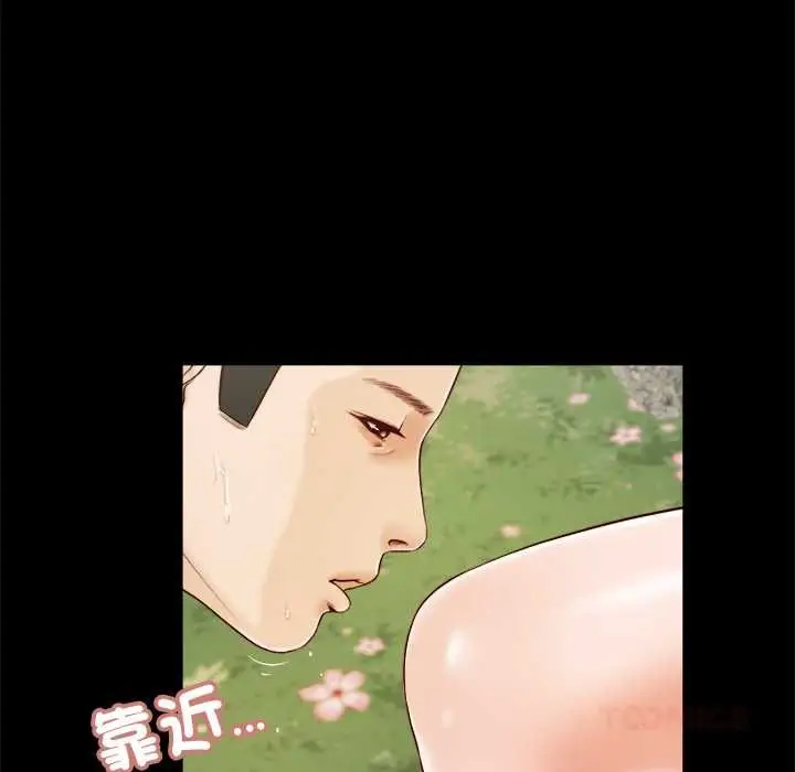 漫画《我的初体验》第7话第38张图