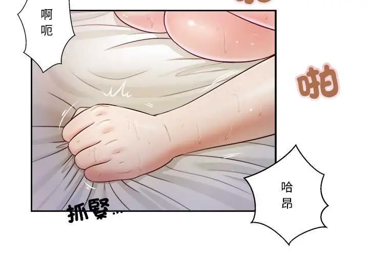 漫画《我的初体验》第7话第4张图