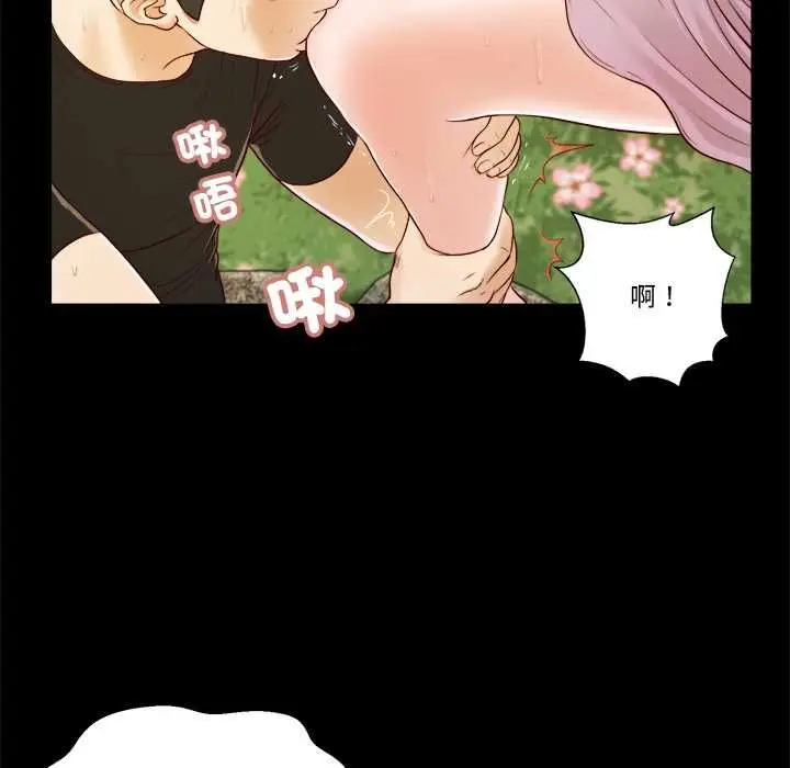 漫画《我的初体验》第7话第44张图