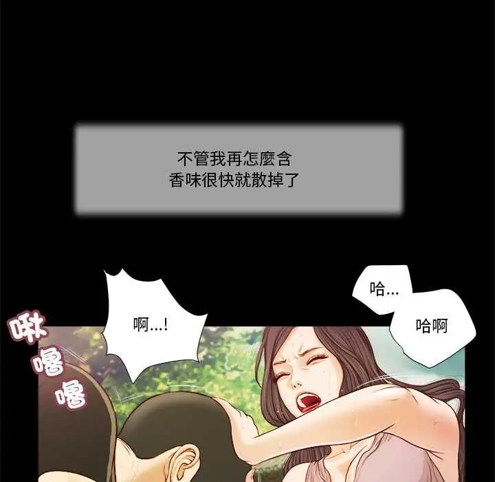 漫画《我的初体验》第7话第46张图