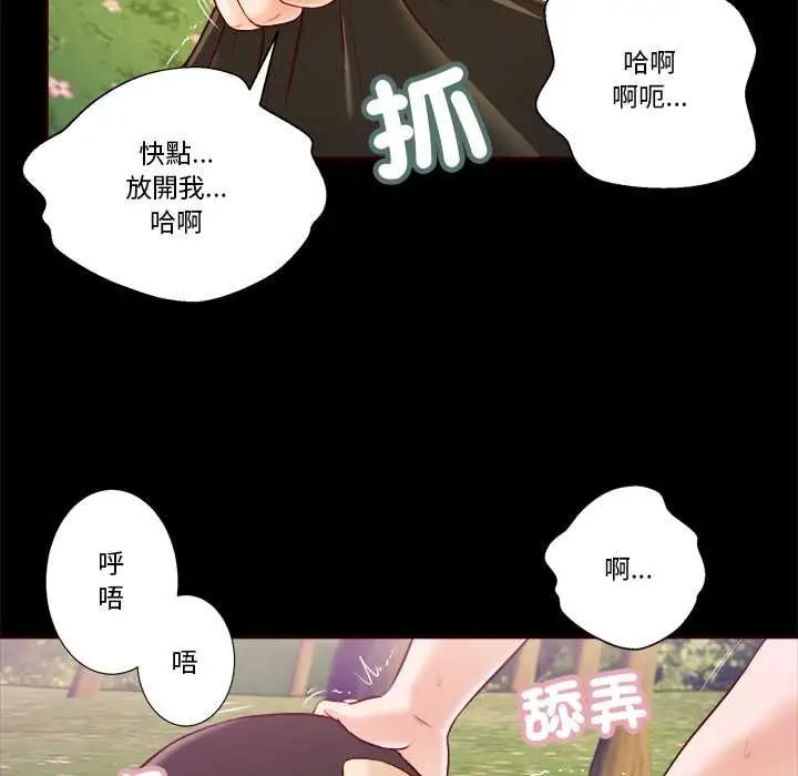 漫画《我的初体验》第7话第58张图