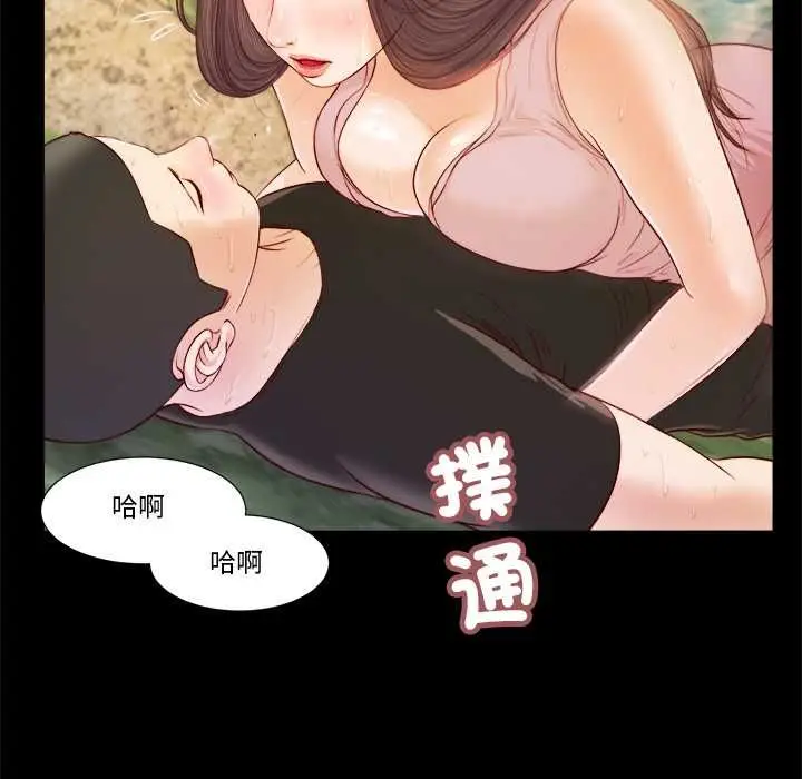 漫画《我的初体验》第7话第69张图