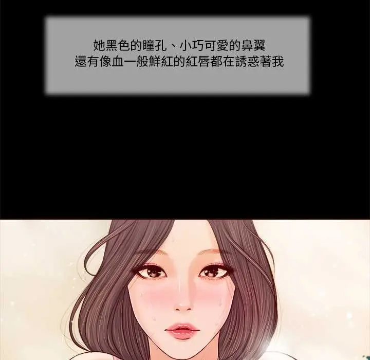 漫画《我的初体验》第7话第78张图