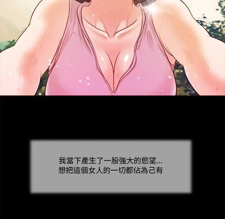漫画《我的初体验》第7话第79张图