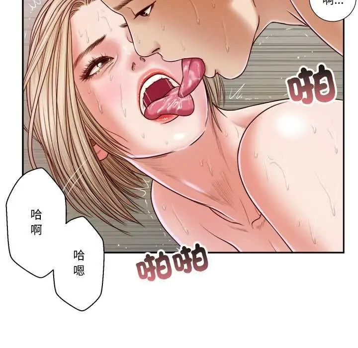 漫画《我的初体验》第7话第8张图