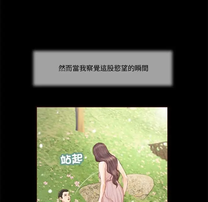 漫画《我的初体验》第7话第80张图