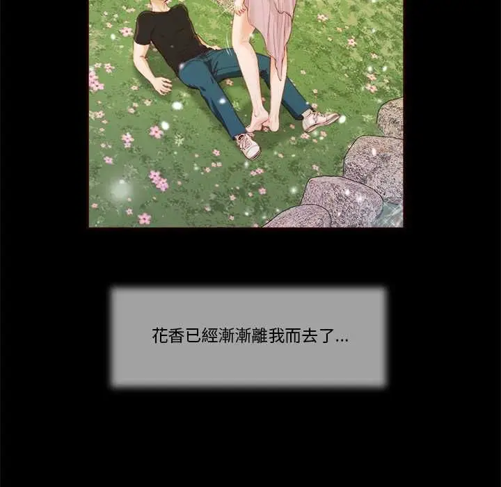 漫画《我的初体验》第7话第81张图
