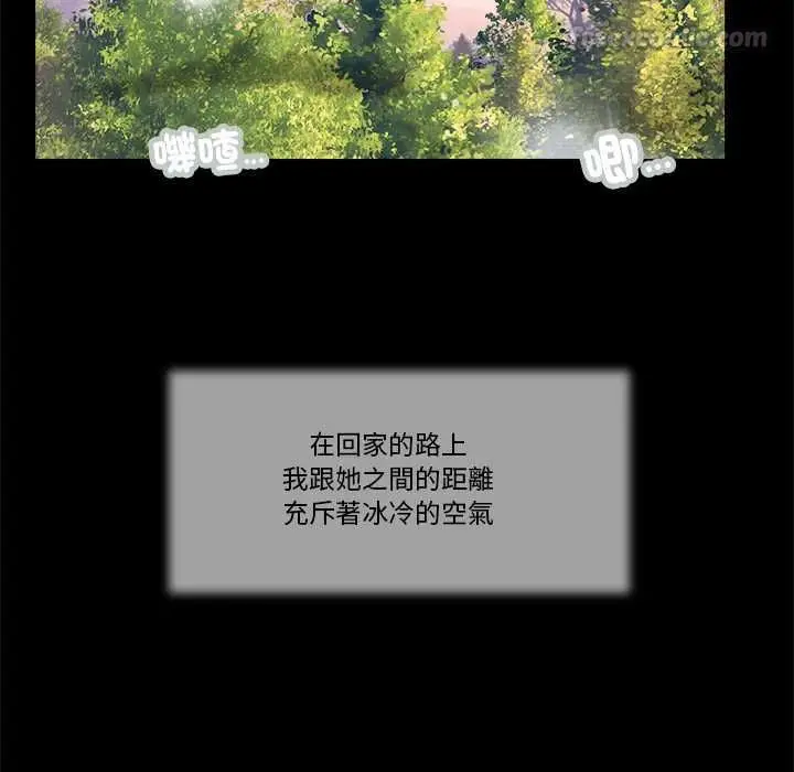 漫画《我的初体验》第7话第90张图