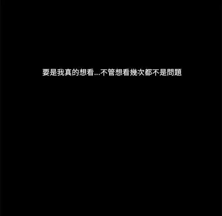 漫画《我的初体验》第8话第99张图