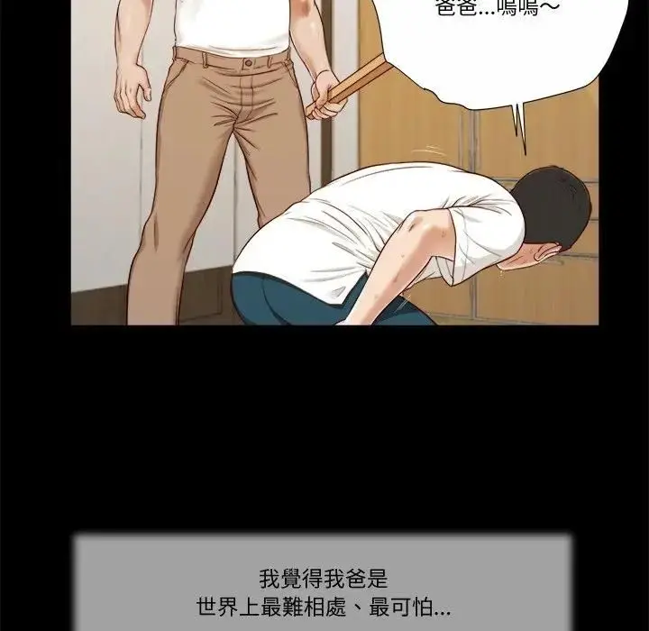 漫画《我的初体验》第9话第22张图