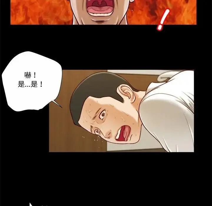 漫画《我的初体验》第9话第24张图