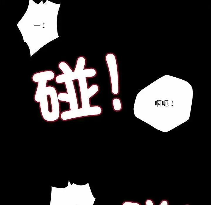 漫画《我的初体验》第9话第25张图